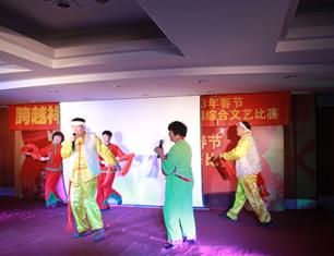 跨越祥和，超越自我—2013春節(jié)聯(lián)歡--分公司領導聯(lián)隊
