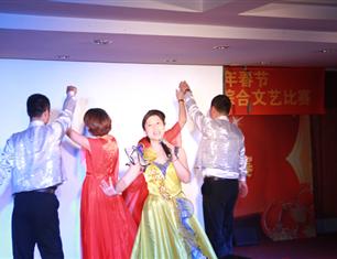 跨越祥和，超越自我—2013春節(jié)聯(lián)歡--分公司領導聯(lián)隊