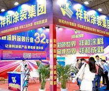 祥和涂裝集團參加2024成都表面處理展覽會新聞報道 祥和涂裝集團參加2024成都表面處理展覽會新聞報道